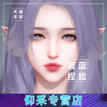 天谕手游捏脸数据成女玉虚玲珑光刃女脸型数据安卓苹果通用12成品号御