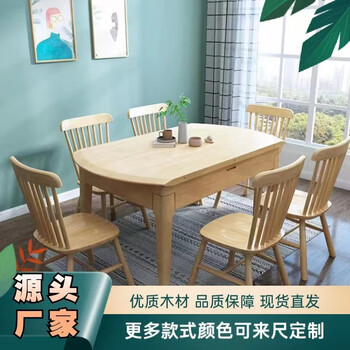 北欧实木餐桌北欧跳台蹦桌现代简约餐桌抽拉桌跳台桌 原木色  跳台