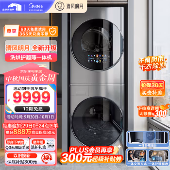 大神开箱：美的MGH20VEIY洗衣机种草就知道好不好，质量怎么样?