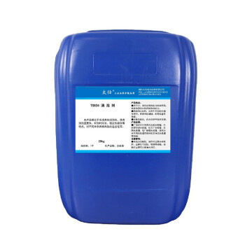 太仕TS834 消泡剂有机硅20%污水处理蓄水池化泡剂循环水处理清洗切削液废液消泡剂25kg/桶