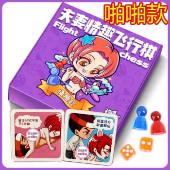 情侣姿势扑克牌情侣互动趣味真人姿势羞羞姿势图漫画成人夫妻个性啪啪