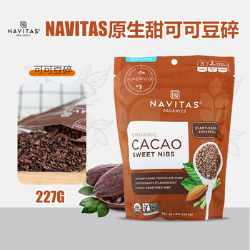 美国进口天然生可可粉豆碎石榴玛卡奇亚籽巴西马基莓粉 227g甜可可豆