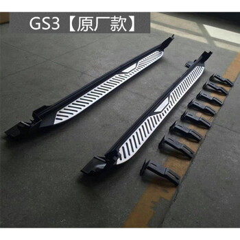 广汽传祺gs3脚踏板 gs3侧踏板 传祺gs3外侧上车脚踏板加装改装 传祺