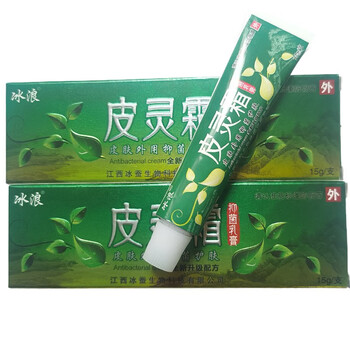 冰浪【2贈1 3贈2 5贈3】 皮灵霜抑菌乳膏皮肤外用草本乳膏