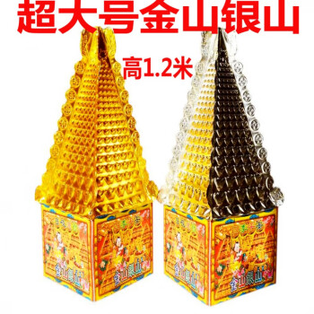 阿尤布紙紮用品燒紙用品清明節祭祀用品金山銀山大號紙紮金庫銀庫搖錢