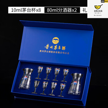 uyuk带标茅台酒杯礼盒装家用白酒杯10ml小酒杯酒盅酒具茅台分酒器套装