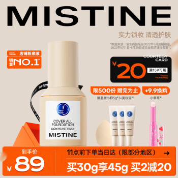 蜜丝婷蓝盾粉底液怎么样？mistine粉底液蓝盾和金盾的区别