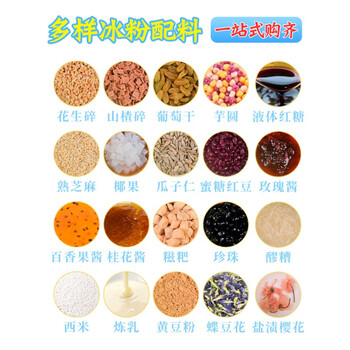 冰粉配料组合商用冰粉粉籽专用伴侣手工手搓糍粑玫瑰摆摊全套小料熟