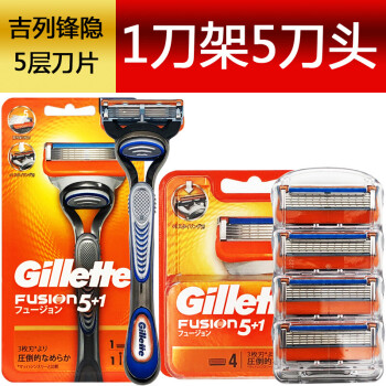 德国原装进口吉列gillette锋隐5层刀片刀架剃须刀头fusion致顺云感锋