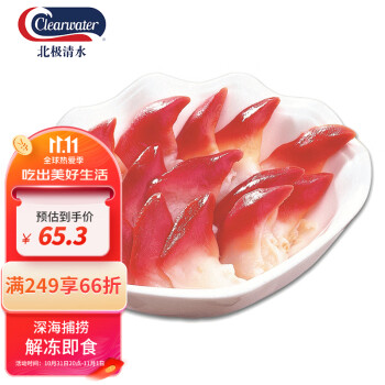 Clearwater北极清水加拿大北极贝 350g 25-30只/盒 整只北极贝轻食