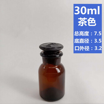 玻璃茶色白色广口瓶玻璃瓶磨口瓶药棉瓶酒精瓶磨砂试剂瓶化学瓶实30ml茶色大口 图片价格品牌报价 京东