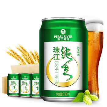 珠江啤酒（PEARL RIVER）9度 珠江纯生啤酒 330ml*24听 整箱装