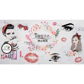 韩式半纹眉定妆纹绣化妆店墙布美甲店美容院墙纸背景墙壁画 【无缝】