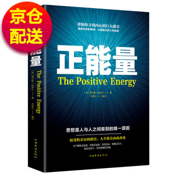 【3本15元】 正能量 排除负面情绪 传递正向能量的心灵成长读物 抖音书籍