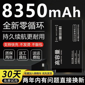 适用华为mate20电池mate20pro原装mate30/30pro手机大容量mate20x