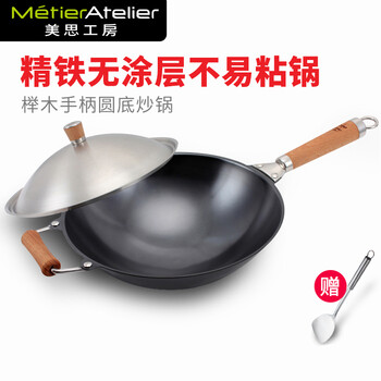 
                                                            美思工房（Metier）精釜铁锅圆底铁锅 无涂层少油烟不易粘锅圆底炒菜厨房锅具K0102N 36CM新款圆底炒锅                