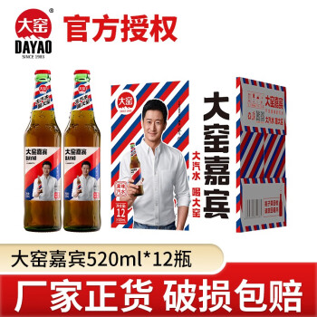 大窑 内蒙古特产大窑嘉宾饮料橙诺饮品 原味嘉宾果味碳酸 520ml大窑 大窑嘉宾520ml*12瓶