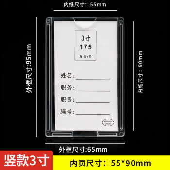 然修 有機塑料照片插盒亞克力 5 6 7寸相片插卡職務卡價目表透明相框j