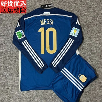 janzigulla【捡漏】阿根廷2014世界杯足球服阿根廷10号梅西球衣阿官方