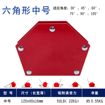 凯博仕磁性焊接固定器电焊定位器直角多角度焊接定位器电焊辅助工具吸铁电焊神器六角形中号 1个装 图片价格品牌报价 京东