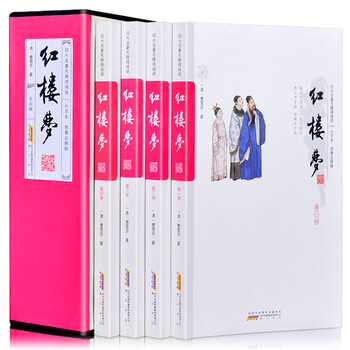 红楼梦原著四大名著正版大字疑难字注音注释足本足回无删减无障碍阅读简装16开4册中国古典文 摘要书评试读 京东图书
