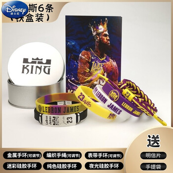 nba球星运动篮球硅胶手环夜光科比詹姆斯库里欧文哈登罗斯限量版