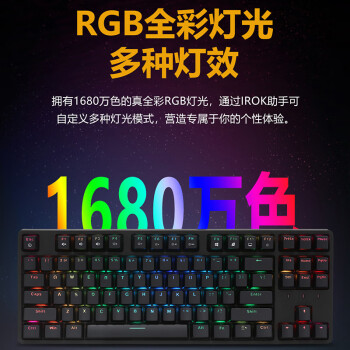 艾石头FE 87 全键热插拔机械键盘 RGB背光 87键游戏键盘 黑色 红轴