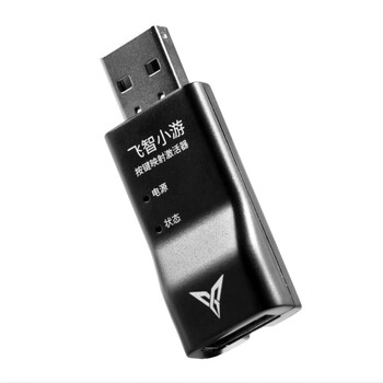 飞智flydigi小游免root按键映射离线激活器