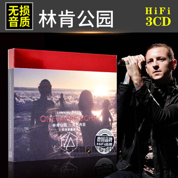 Linkin Park林肯公园cd全新专辑歌曲无损黑胶唱片汽车载cd光盘 京东jd Com
