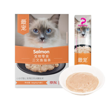 澳洲品牌 最宠 猫零食三文鱼猫条160g(10g*16) 宠物猫湿粮流质成年幼猫粮猫罐头猫咪肉条护肠胃营养膏布丁