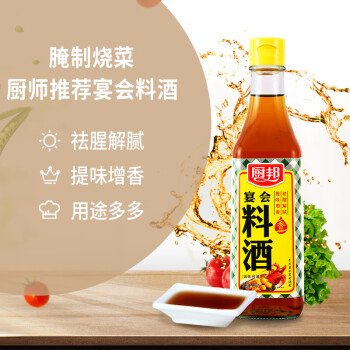 廚邦調(diào)味料酒500ml 宴會(huì)級(jí)料酒精致去腥增香 黃酒釀造 廚師烹飪香料