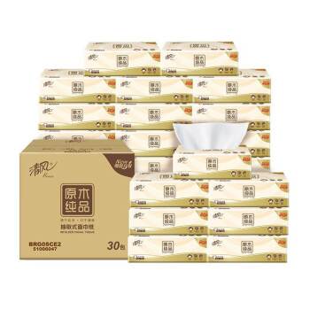 清风抽纸原木纯品3层100抽30包面巾纸餐巾纸卫生纸家用软抽纸巾整箱