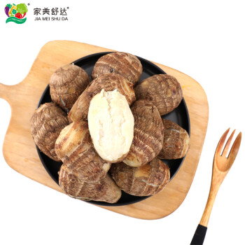 家美舒达 山东特产 牛奶小芋头 约1kg 毛芋头 芋艿 新鲜蔬菜 健康轻食 火锅食材