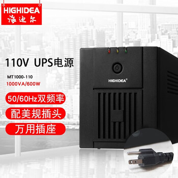 海迪尔 110V ups电源60HZ船舶海图雷达ECDIS停电备用定制100V或120V UPS不间断电源 MT1000-110 1000VA