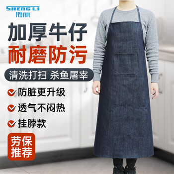 胜丽 围裙工作服耐磨 牛仔布透气 男女款劳保工作裙 耐脏防污 加厚
