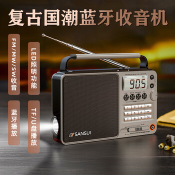 山水M36全频收音机老人老年人充电插卡迷你蓝牙音箱便携随身听FM调频广播音响音箱音乐播放器 灰色