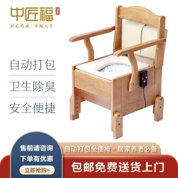 老人自动打包坐便椅密封孕妇卧室内马桶椅木质家用可移动防臭便盆