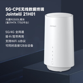 移远5G全网通无线WIFI终端设备5G-CPE高速上网 5G-CPE