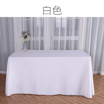 会议桌布长方形纯色桌子布酒店餐桌台布茶几桌布布艺定制白色007加厚