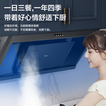 测评体验:美的油烟机JP11优缺点用了讲讲？评测口碑可以参考！