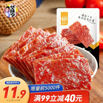 華味亨 原味手撕豬肉脯90g/袋 靖江特產 休閒食品 零食 小吃 肉 辦公