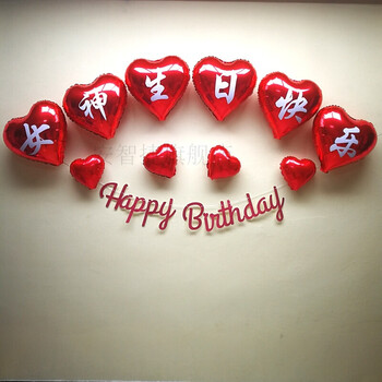 生日快乐气球生日快乐女神生日快乐气球装饰套餐场景布置生日庆祝趴