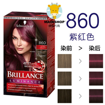 施华蔻 Schwarzkopf Briliance幻彩系列1蓝黑色染发剂860 红紫色杨千嬅紫红色 图片价格品牌报价 京东