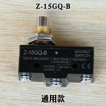 日立电梯超载开关z-15gq-b抱闸微动安全触板称重开关行程限位 z-15gq