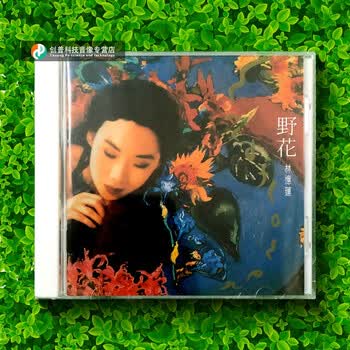 新世纪唱片林忆莲野花1cd 京东jd Com