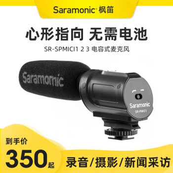 枫笛（Saramonic） 枫笛 单反麦克风相机外接指向性录音手机vlo SR-PMIC2 官方标配