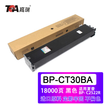 高端BP-CT30彩色粉盒适用夏普Sharp BP- C2522R复印机墨粉盒 大容量碳粉盒 BP-CT30BA黑色粉盒（大容量） L&O系列
