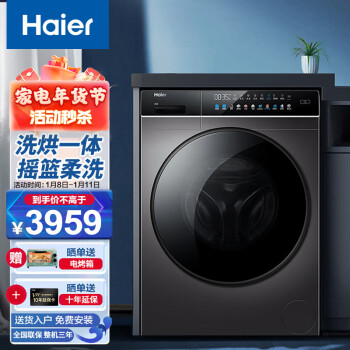 海尔（haier）EG100HPRO8SU1直驱烘干滚筒洗衣机洗烘一体10公斤