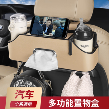 通瀚凡车载收纳盒 多功能椅背收纳置物架汽车座椅纸巾盒车内挂钩水杯