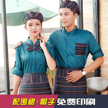 快餐厅服务员工作服长袖衬衫蛋糕炸鸡奶茶店火锅自助餐烧烤串串店服务员服装男女秋款可印制logo 男绿色 帽子 围裙xl 图片价格品牌报价 京东 快餐厅服务员工作服长袖衬衫蛋糕炸鸡奶茶店火锅自助餐烧烤串串店服务员服装男女秋款可印制logo 男绿色 帽子 围裙xl 图片价格品牌报价 京东